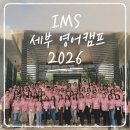 생활영어 | IMS 세부 영어캠프 후기 정리 | 공부·생활관리·커리큘럼까지 꼼꼼했던 이유