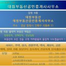 [전답 매도] 경남 함안군 대산면 평림리 994평 이미지