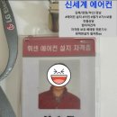 양지로3C | 진해용원 에어컨설치 꼼꼼하고 정직한시공 신세계에어컨(냉난방기 업소용 상업용 에에컨도매가 설치시공)