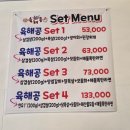 1공단1길 | 포승공단맛집 육해공연탄구이에서 회랑 고기 동시에 즐긴 후기