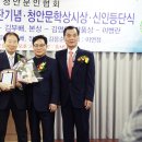 청안문단 제5호 출판기념, 문학상 및 신인등단식 행사 사진 3부/심명구 대기자제공2023.12.21(목) 이미지