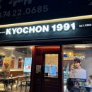 교촌 허니콤보 &amp; 웨지감자 오랜만에 먹었어요 (포장 10% 할인)