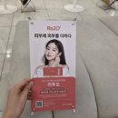 멍이랑 양이랑 | 강남 리투오 후기 - 손주사 캐뉼라 동시에 받아본 효과 및 다운타임 기록 (퍼스널 디자인)