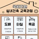 국제기술교육원
