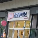 시지 최고당돈가스 시지점,시지 최고당돈까스 후기