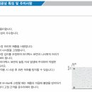 마이텍스와 마이톤의 차이점 및 외관상 구분 방법 이미지