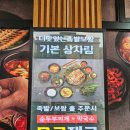 씨유율량칸타빌3차점 | 더맛있는 족발보쌈 청주율량점. 비쥬얼과 족발 맛이 끝내주는 율량동 맛집.