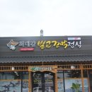 순천만꼬막정식 화장실 이미지