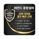 하이디솔루션 | "김해 대청동" 몰코 배관 교체 현장 시공 후기