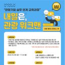 내일컴퍼니 이미지