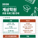 계상학원