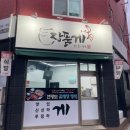 장품게 이미지