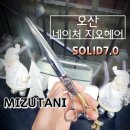 미쯔다니미용실
