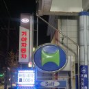 체어맨주유소 이미지