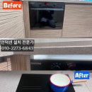 시흥6차푸르지오1단지 | 시흥6차푸르지오1단지 인덕션 구매부터 설치 오븐장 내림 인덕션 장내림으로 새 주방 완성! 쿠쿠인덕션...