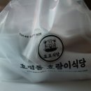 호평동호랑이식당 이미지