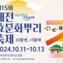 효문화관리원 이미지