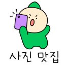 땡큐베리(Thankyou berry) 이미지