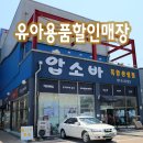 압소바복합매장 이미지