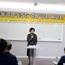 김천대, 지속가능경영·ESG역량 강화 세미나 가져 이미지