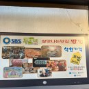 돈모아참삼겹 이미지