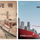 주식회사조운 이미지