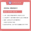 뉴욕말씀치과의원 이미지
