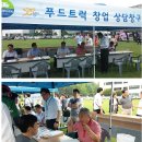 한국푸드트럭협동조합 이미지