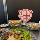 삼굽살 서면점