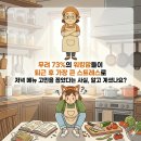 망우동-024 | [공지] 5월 정기반찬 식단표, 망우동 방여사가 준비한 건강식 배달