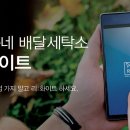 백의민족세탁소 이미지