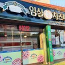 임실엔치즈피자 이미지