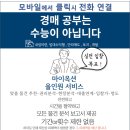 시청로(청솔5차아파트길) | 강원 원주시 개운동 서초아파트 원주 아파트경매 물건 2024타경401727