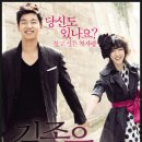 영화 &#39;김종욱 찾기&#39; 관람 후기 - &#34; 첫사랑을 찾아드립니다. &#34;