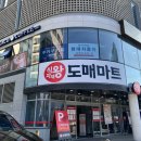 쿠카쿠 중원구청점