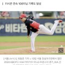 KIA 양현종, KBO리그 최초 &#39;400경기&#39; 선발 등판 이미지