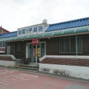 송절슈퍼 이미지