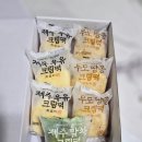 담은떡 | 제주를 담은 디저트, 제라헌 크림떡 8개 세트 솔직 후기! (제주우유·우도땅콩·제주말차)