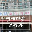 다온소아청소년과의원 이미지