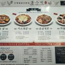 홍수계찜닭산본롯데피트인점 | [산본 맛집] 산본 롯데 피트인 맛집/산본 맛집 / 홍수계 찜닭