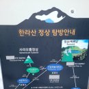 주정차단속-109 | 겨울 한라산 성판악 등산코스 총정리 (등반 준비물, 복장, 주차, 오픈런, 화장실, 충전, 꿀팁)