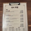 족발집단디 이미지