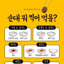자매순대국 이미지