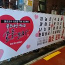 강남솔로포차