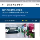 휴먼골프존 이미지