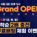 와니엘배팅센터 이미지
