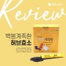 백봉한의원 이미지