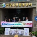 제주장애인주간활동센터 농수축산신문
