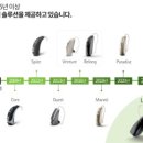 포낙보청기