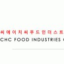 (주)씨에이치씨 이미지